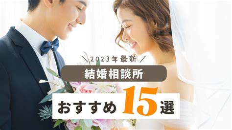 結婚相談所 釧路 